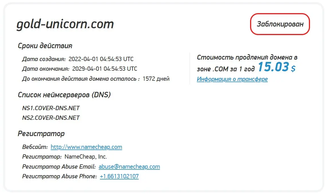 Проверка доменного имени gold-unicorn.com Проверка доменного имени gold-unicorn.com