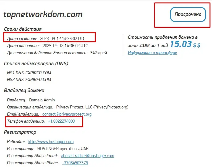 Проверка домена topnetworkdom.com Проверка домена topnetworkdom.com