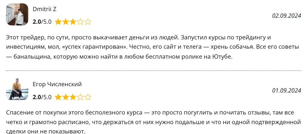 Евгений Михеев отзывы клиентов отзывы о Евгений Михеев