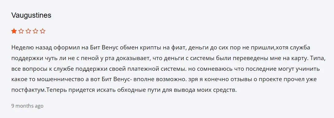 BVOX отзыв клиента BVOX отзыв клиента