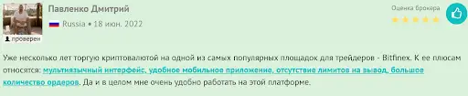 Криптобиржа Bitfinex Отзывы Криптобиржа Bitfinex Отзывы