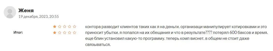 Мнение клиента Мнение клиента