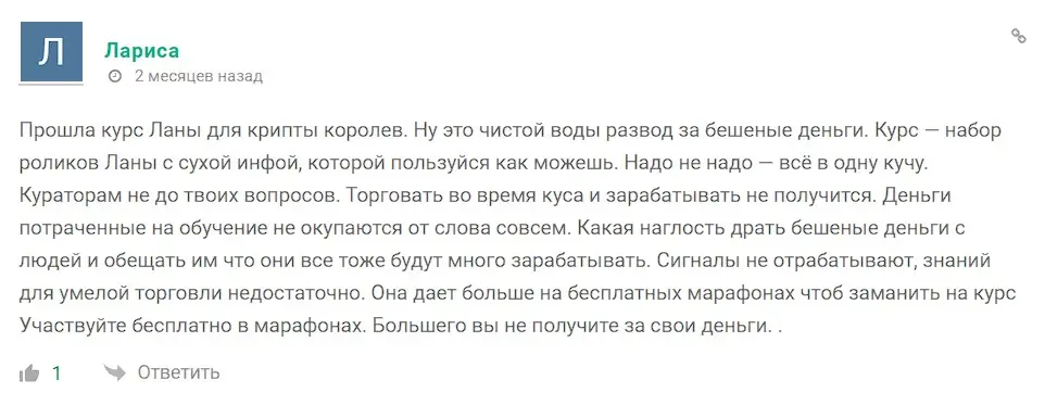 Отзыв клиента Отзыв клиента
