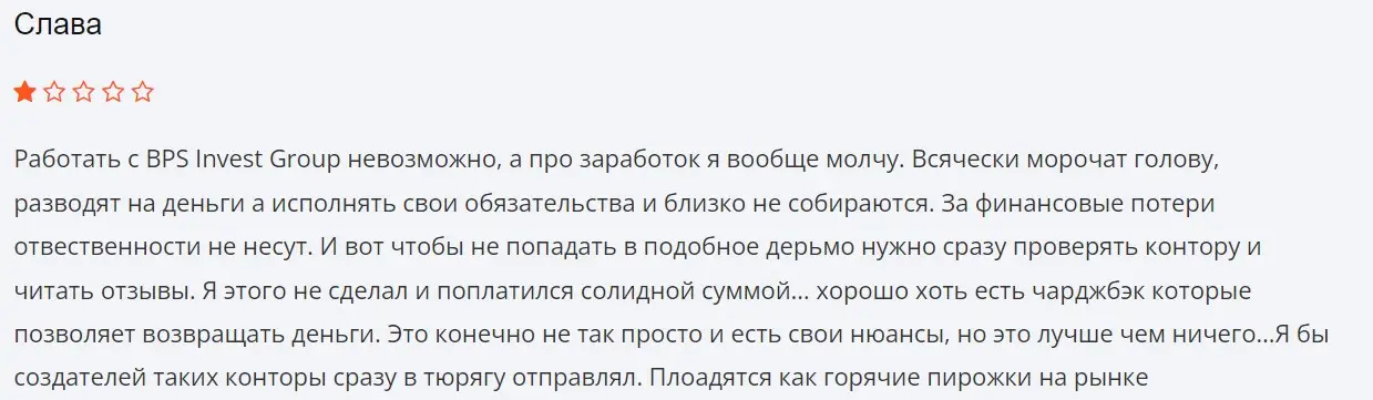 Отзыв о BPS Invest Group Отзыв о BPS Invest Group