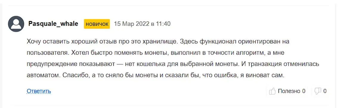 Отзыв клиента Отзыв клиента