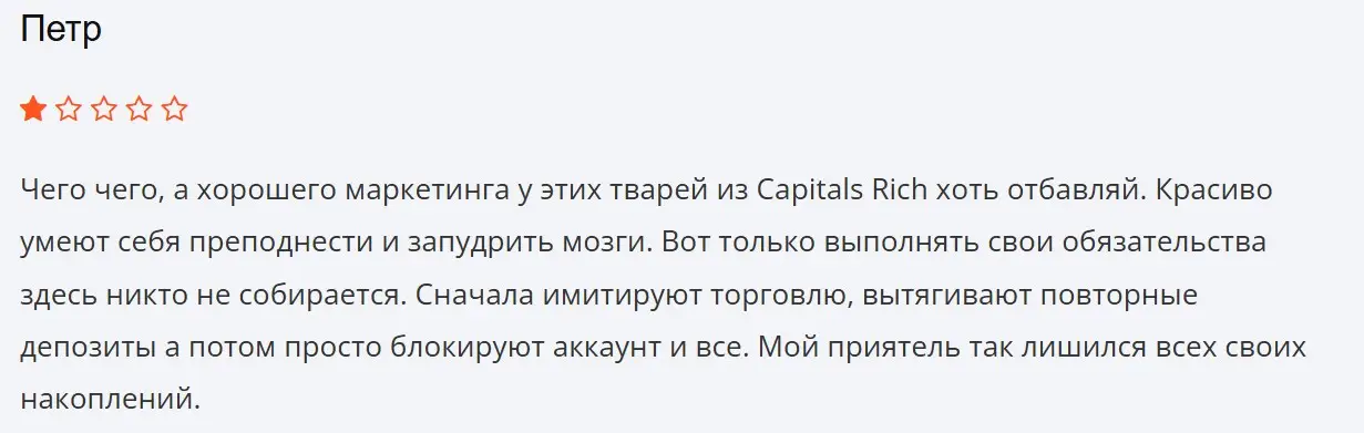 Отзыв пользователя о Capitals Rich