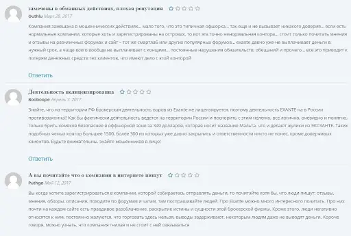 Кидалово Exante eu Кидалово Exante eu