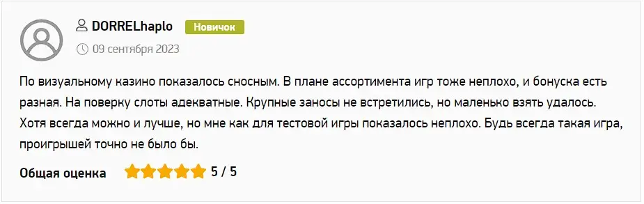 Комментарий игрока Комментарий игрока