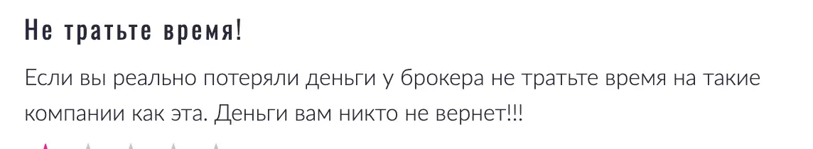 Брокер трибунал отзыв отзыв Брокер трибунал