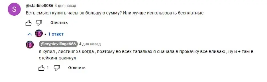 Отзывы о Time Farm Отзывы о Time Farm
