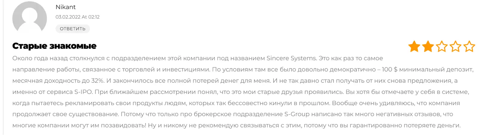 Развод S Group