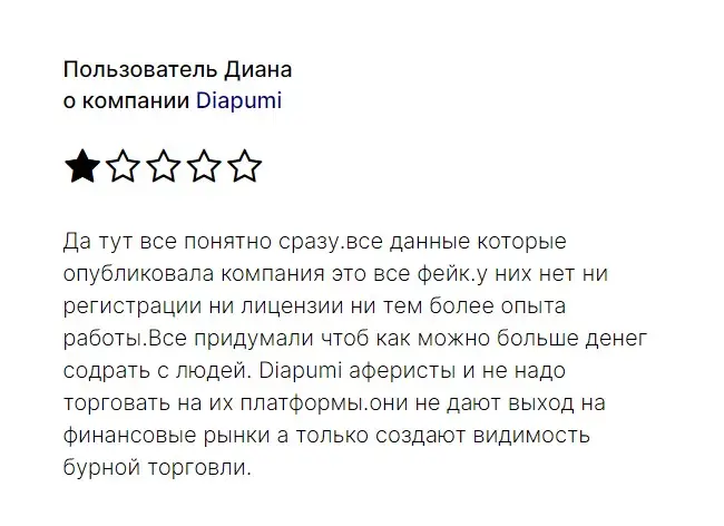 Отзыв пользователя о Diapumi Отзыв пользователя о Diapumi