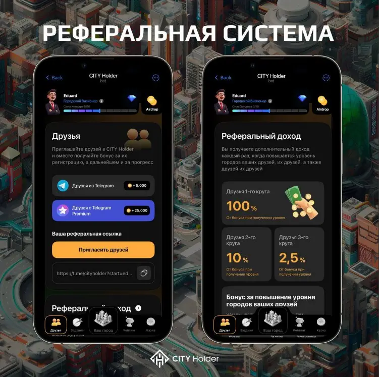 Как заработать больше в City Holder Game Как заработать больше в City Holder Game