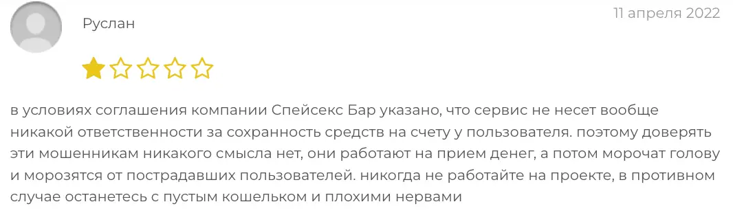 SpaceX мнение клиента мнение о SpaceX