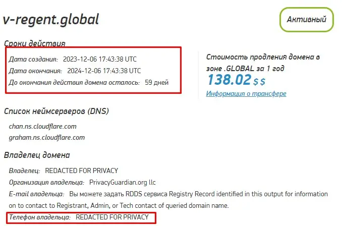 Проверка домена v-regent.global Проверка домена v-regent.global