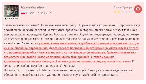 АС Маркетс отзывы АС Маркетс отзывы