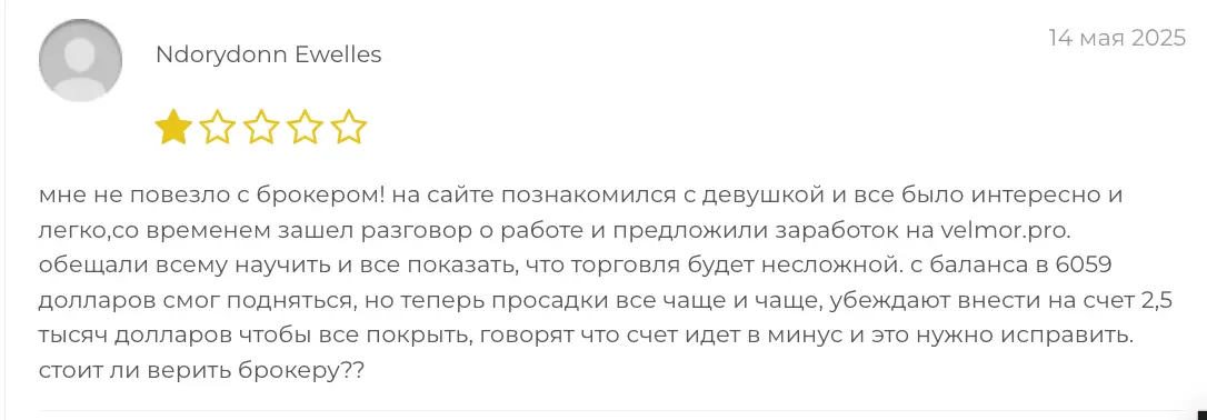 Velmor отзыв клиента отзыв клиента Velmor