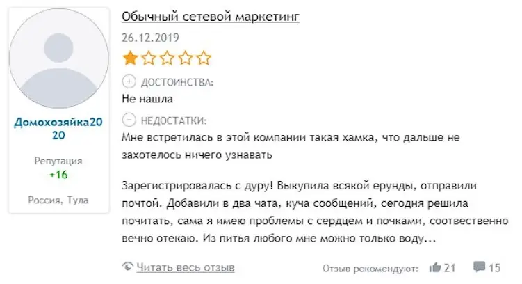 Мнение консультанта Мнение консультанта