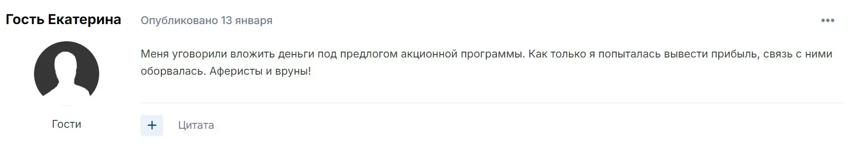 Отзыв пользователя о Highness Отзыв пользователя о Highness