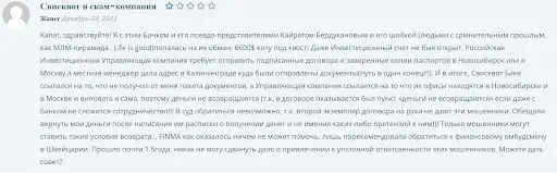 Обман брокера Swissquote Bank Обман брокера Swissquote Bank