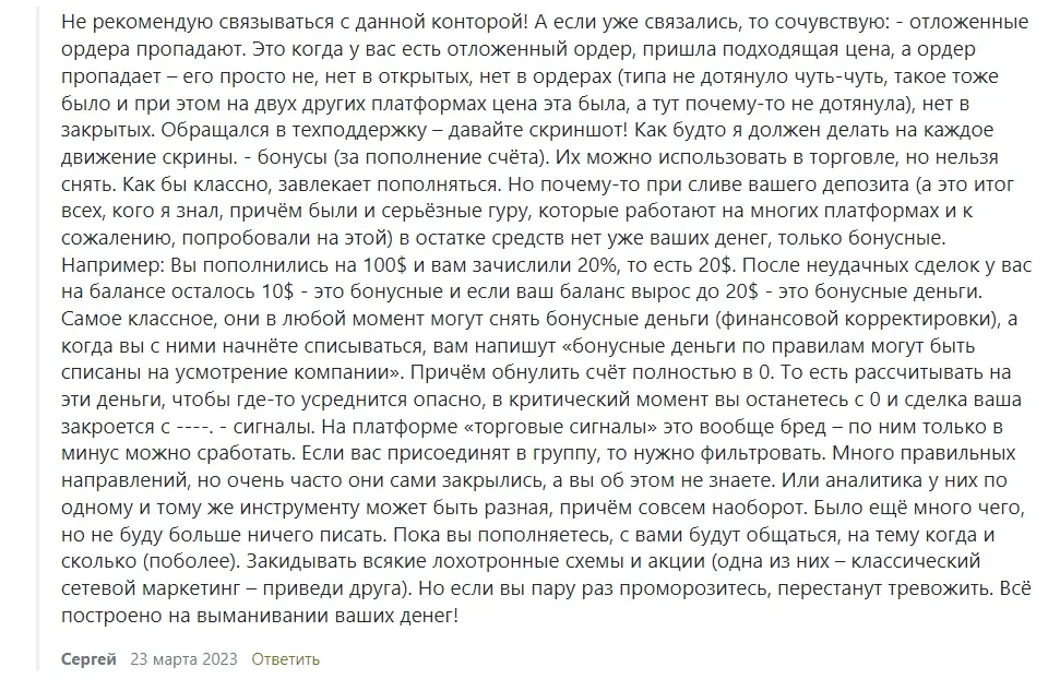 Разоблачение Libertex Разоблачение Libertex