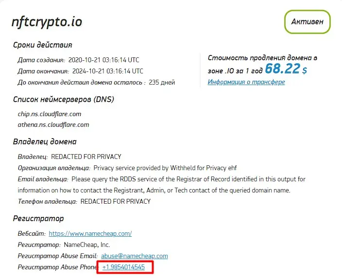 Проверка доменного имени