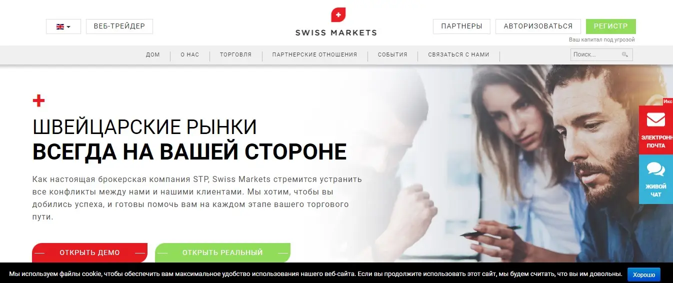 Обзор форекс брокера Обзор форекс брокера