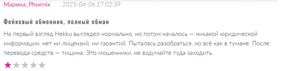 отзыв о Hekku Hekku отзывы