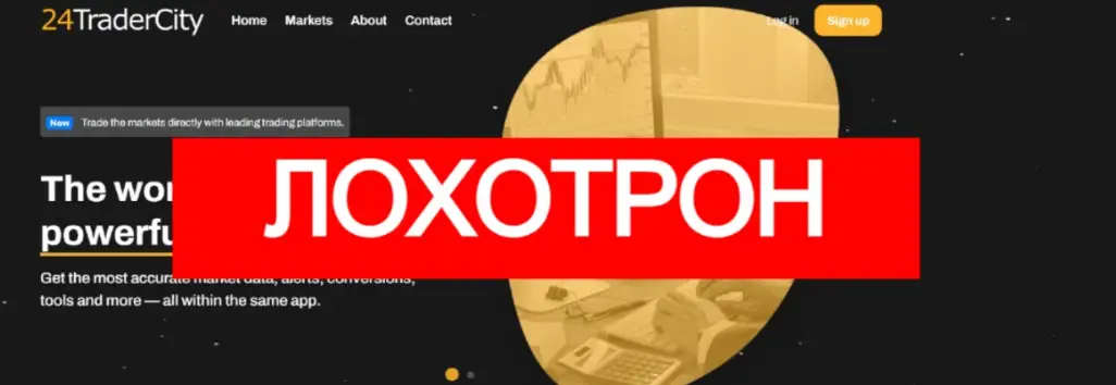 компания мошенник 24TradeCity 24TradeCity скам компания
