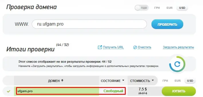 Проверка домена ufgam.pro Проверка домена ufgam.pro