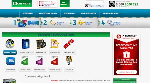 Торговый советник Vsignale Trader Торговый советник Vsignale Trader