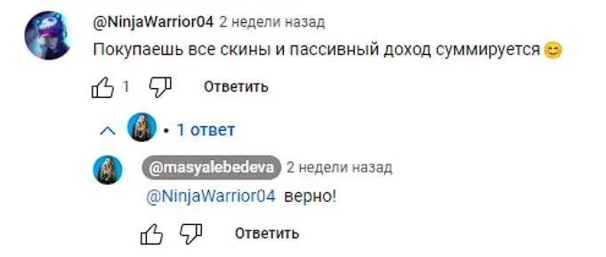Bird Ton отзывы Bird Ton отзывы