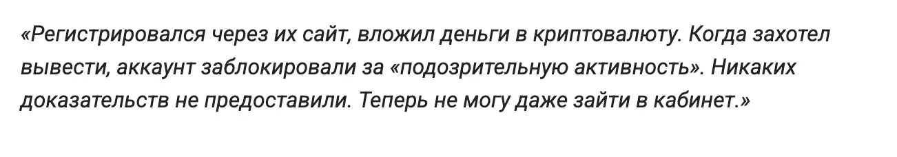 отзыв о SynapsePoint SynapsePoint отзывы