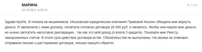 Мнение клиента Мнение клиента