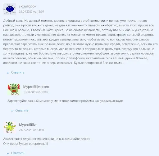My Profit Live отзывы My Profit Live отзывы