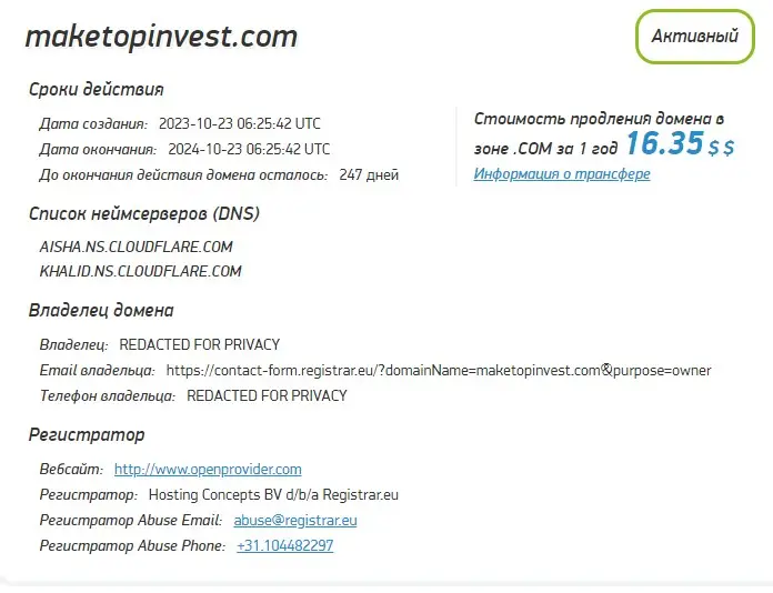 Проверка доменного имени Проверка доменного имени