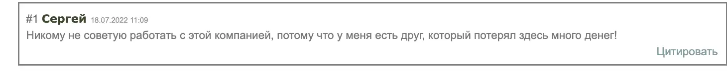 Coincapital отзыв клиента отзыв о Coincapital