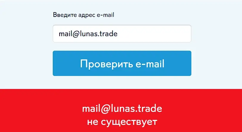 Проверка электронной почты Проверка электронной почты