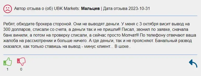 Отзыв пользователя Отзыв пользователя