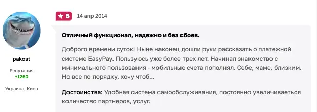 EasyPay Tube мнение клиента мнение о EasyPay Tube