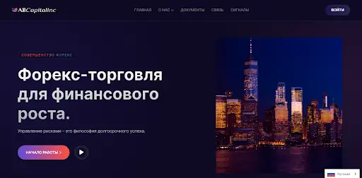 СКАМ AllCapitalInc