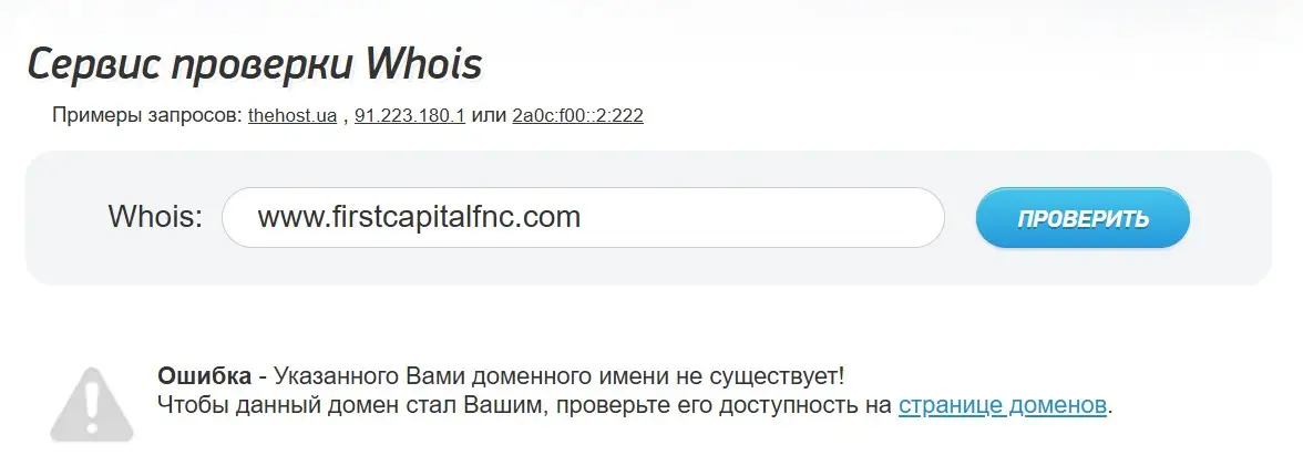 Анализ домена www.firstcapitalfnc.com Анализ домена www.firstcapitalfnc.com