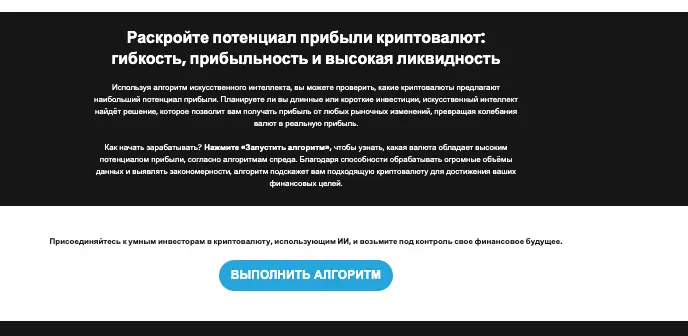 SmartInvest AI обзор платформы инфо о сайте SmartInvest AI