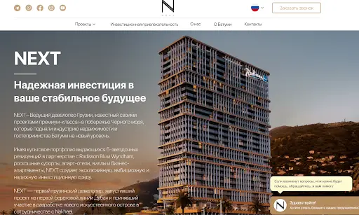 Инвестиции в недвижимость NEXT Инвестиции в недвижимость NEXT