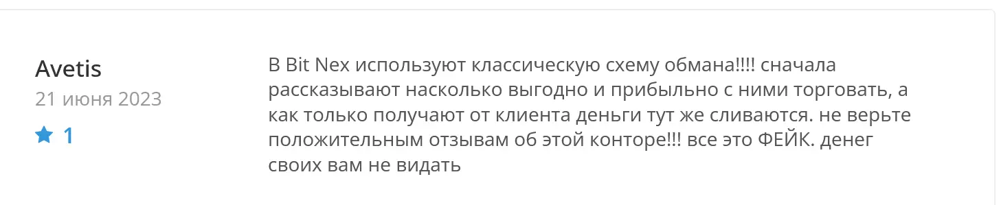 Отзывы о Bitnex Отзывы о Bitnex