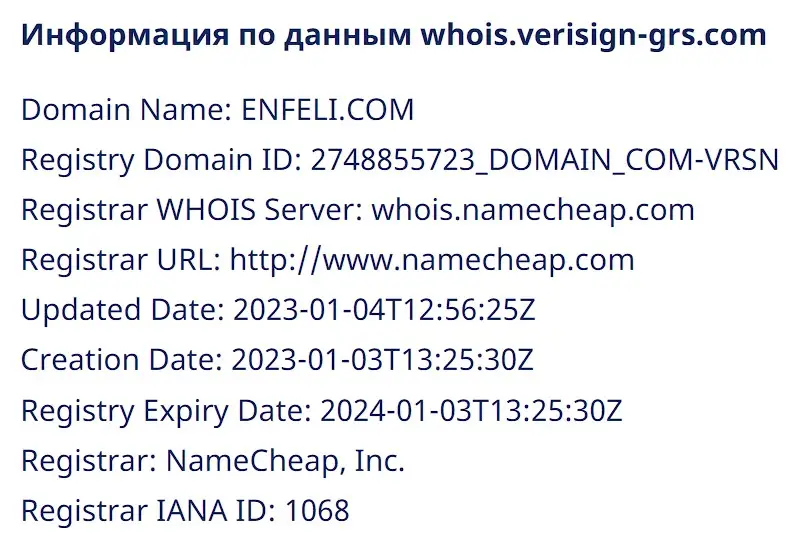 Проверка домена enfeli.com