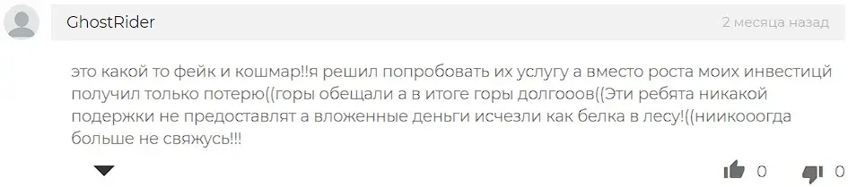 Отзыв Трейдера Отзыв Трейдера