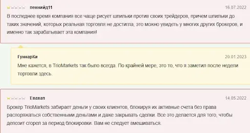 Развод triomarkets.com Развод triomarkets.com