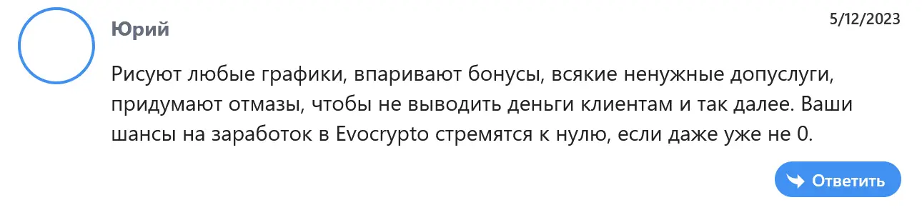 Отзывы о Evocrypto Отзывы о Evocrypto