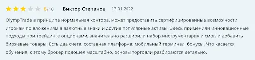 Olymp Trade отзывы